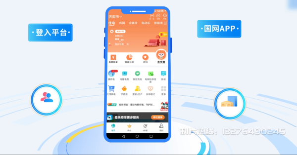 金台区电力供需平台MG动画制作_电力系统可视化动画设计_智慧电网数字化宣传动画_电网科普动画_